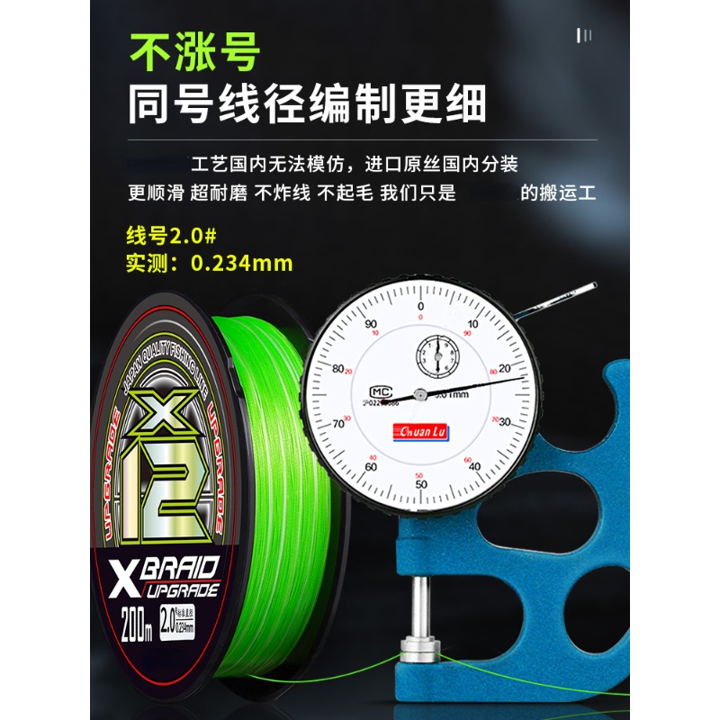 Imported 12 Braided YGKV8 Line - Ice Fishing Line review and price