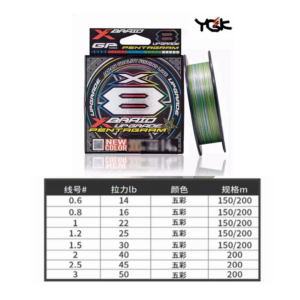 YGK X BRAID Upgrade X8 PENTAGR - Ice Fishing Line review and price